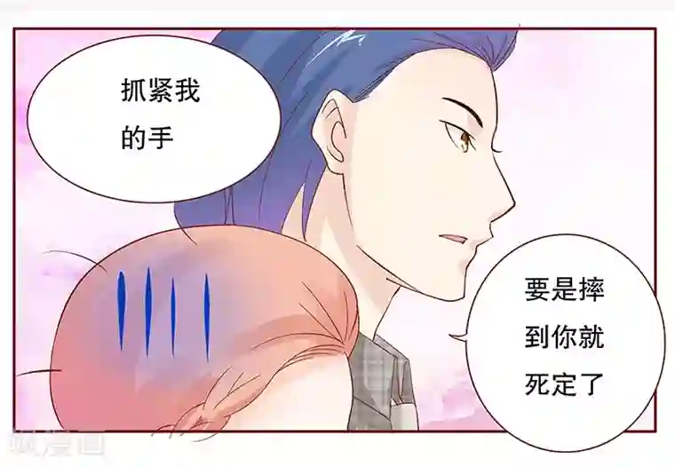 霸道总裁爱上我第89话 再见叶婉晴