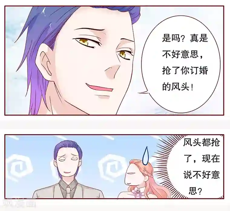 霸道总裁爱上我第90话 你和他很熟啊