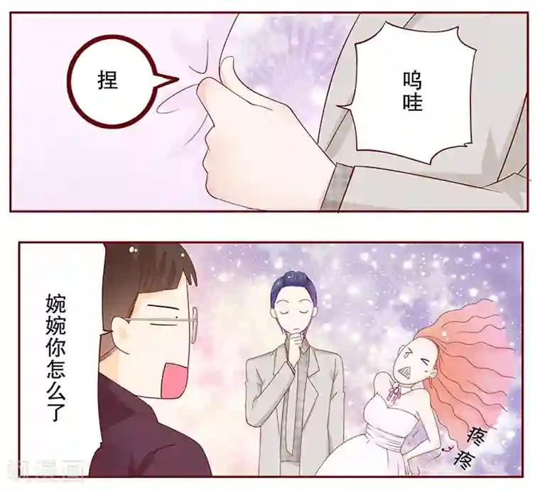 霸道总裁爱上我第90话 你和他很熟啊