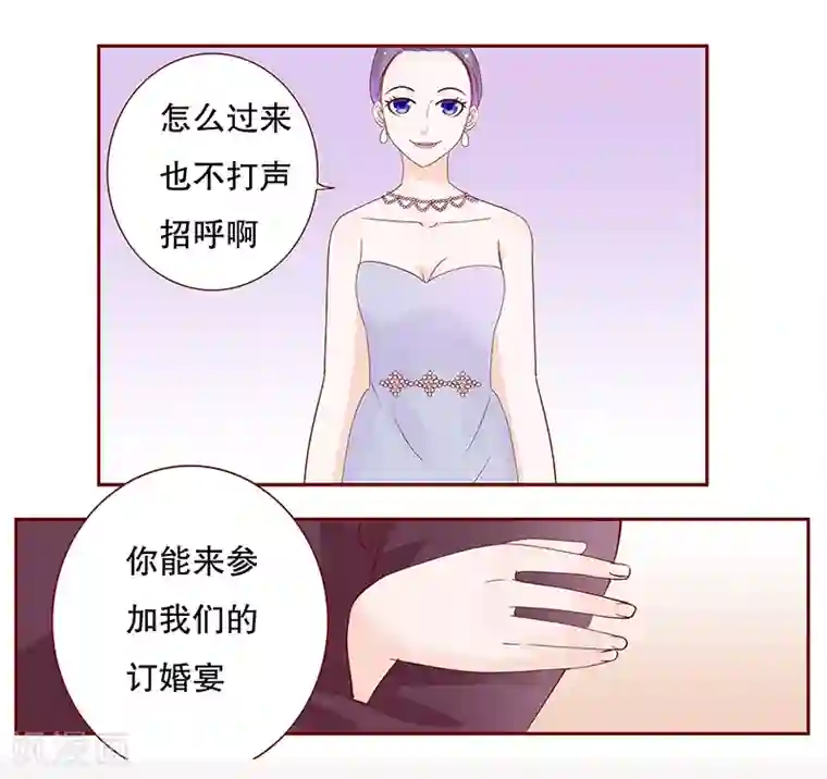 霸道总裁爱上我第90话 你和他很熟啊