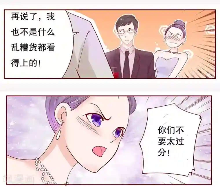 霸道总裁爱上我第91话 婚礼开始