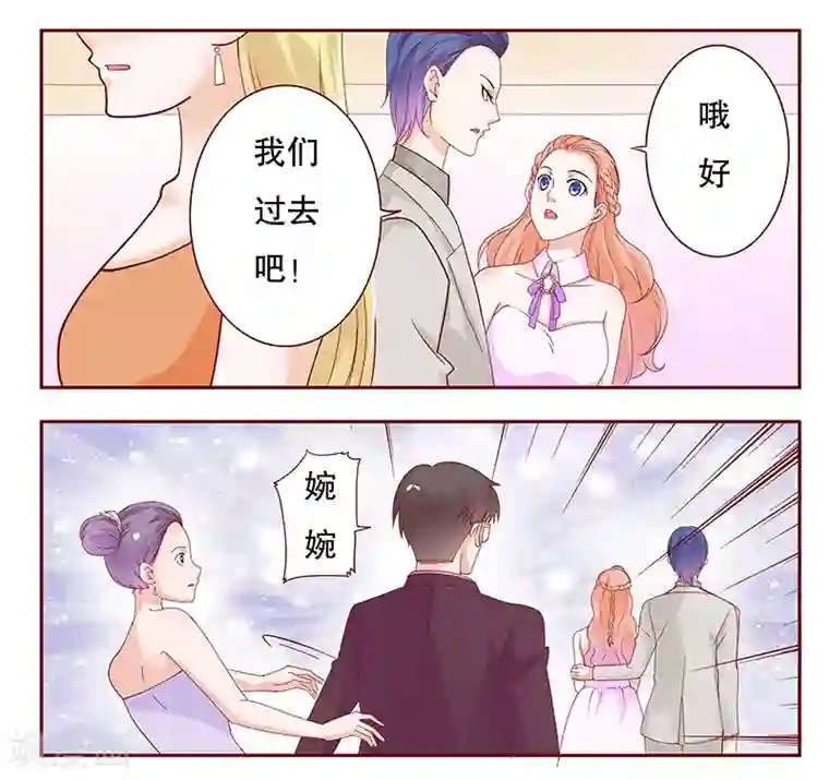 霸道总裁爱上我第91话 婚礼开始