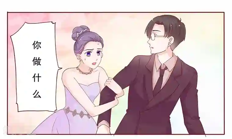 霸道总裁爱上我第91话 婚礼开始