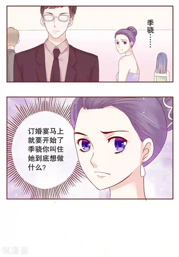 霸道总裁爱上我第91话 婚礼开始