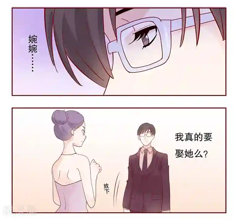 霸道总裁爱上我第92话 悔婚