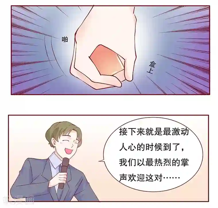 霸道总裁爱上我第92话 悔婚