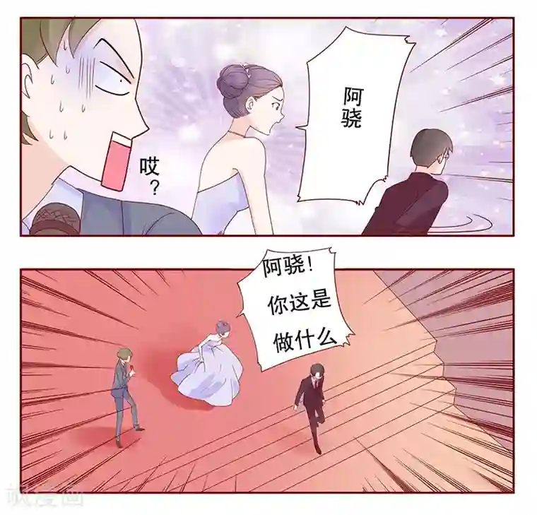 霸道总裁爱上我第92话 悔婚