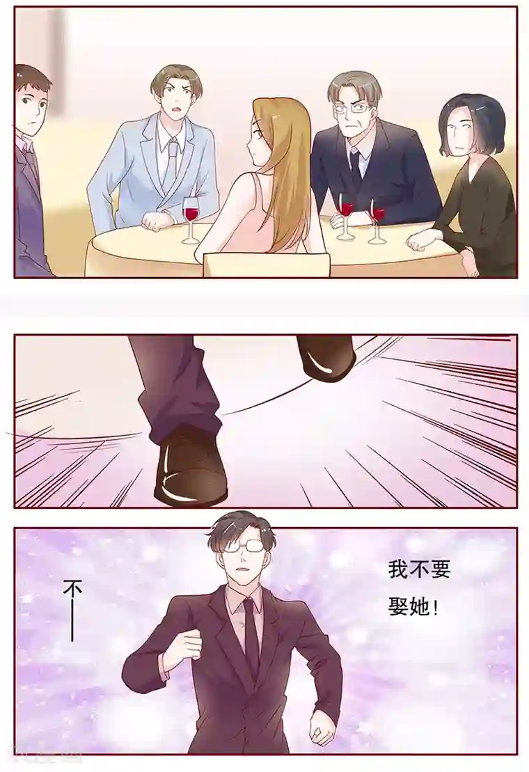 霸道总裁爱上我第93话 你离我老婆远点