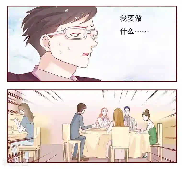 霸道总裁爱上我第93话 你离我老婆远点