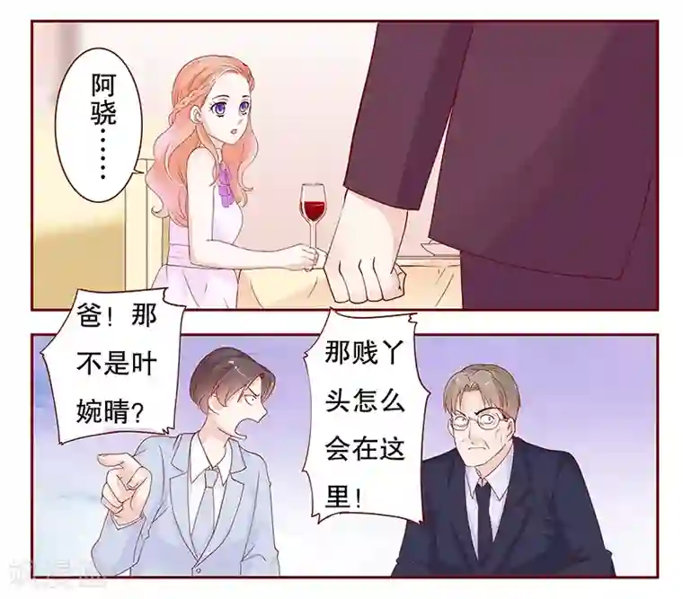 霸道总裁爱上我第93话 你离我老婆远点