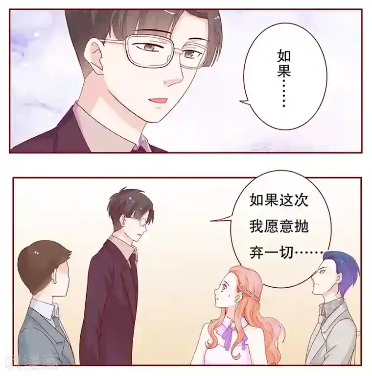 霸道总裁爱上我第93话 你离我老婆远点