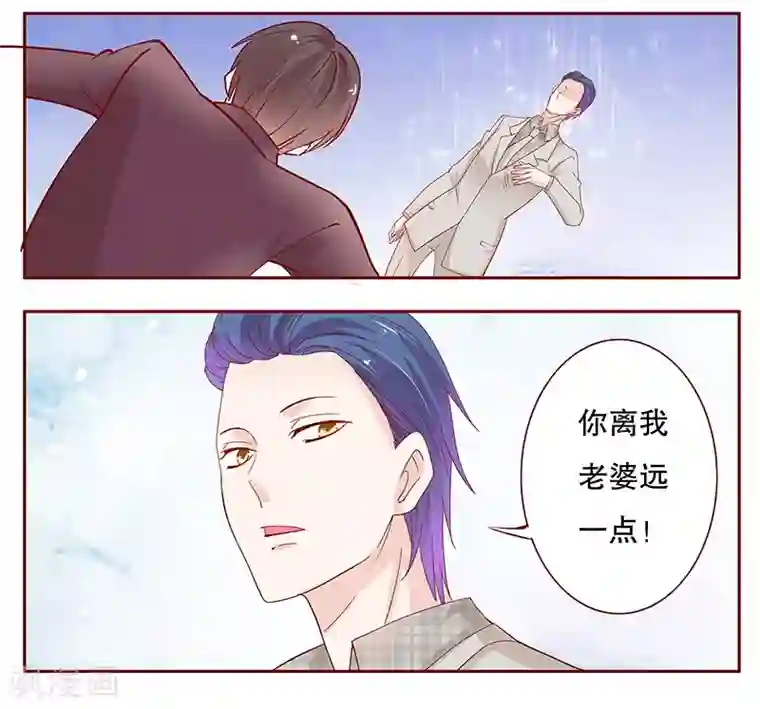 霸道总裁爱上我第93话 你离我老婆远点