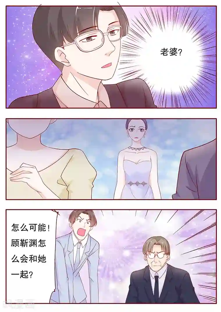 霸道总裁爱上我第94话 流言蜚语