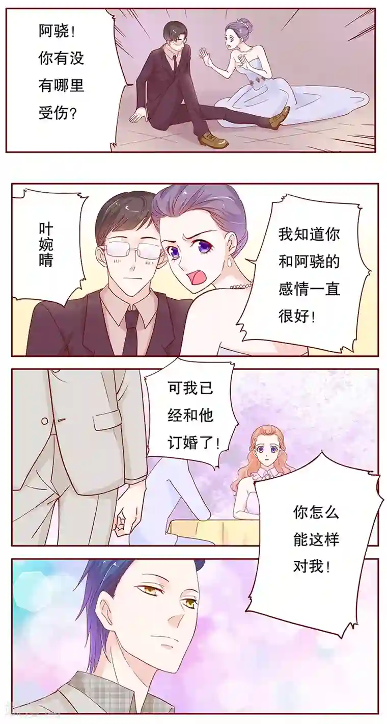 霸道总裁爱上我第94话 流言蜚语