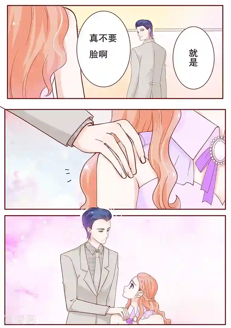 霸道总裁爱上我第94话 流言蜚语