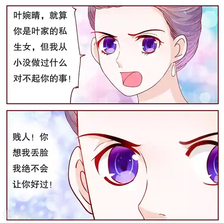 霸道总裁爱上我第94话 流言蜚语