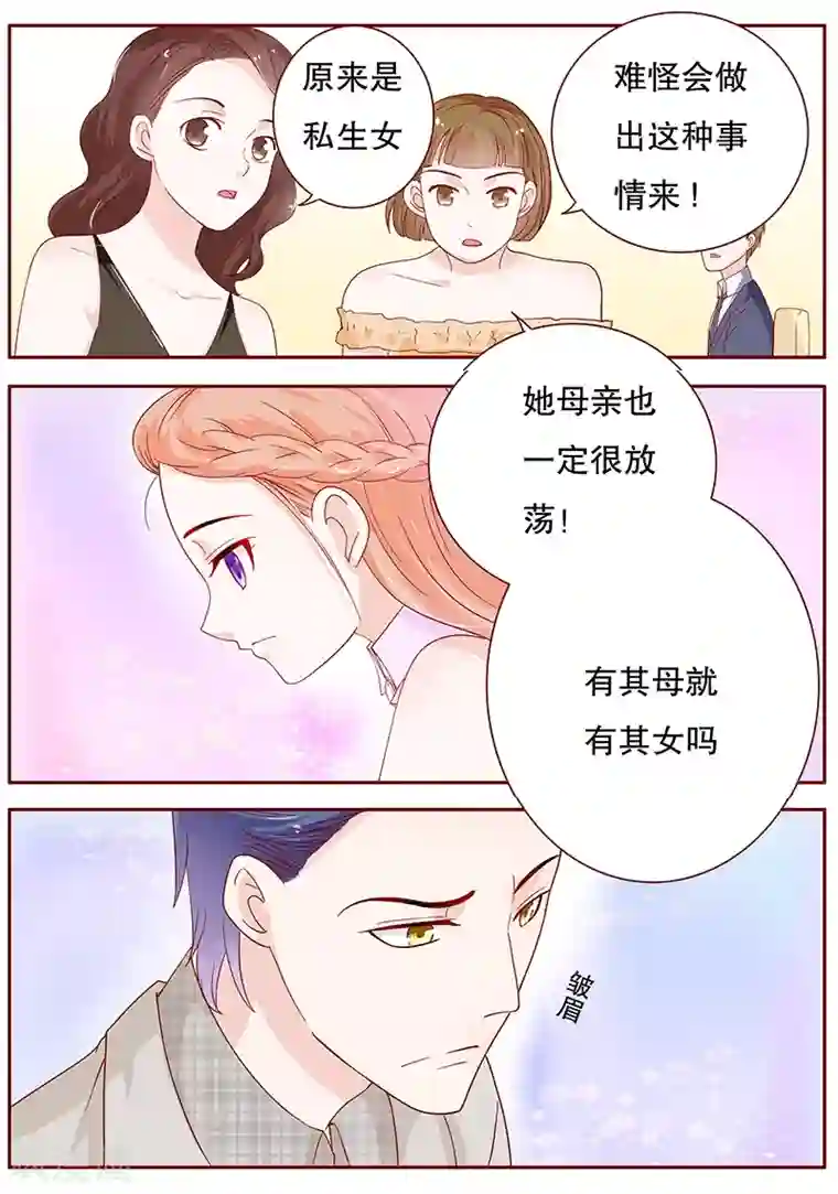 霸道总裁爱上我第94话 流言蜚语