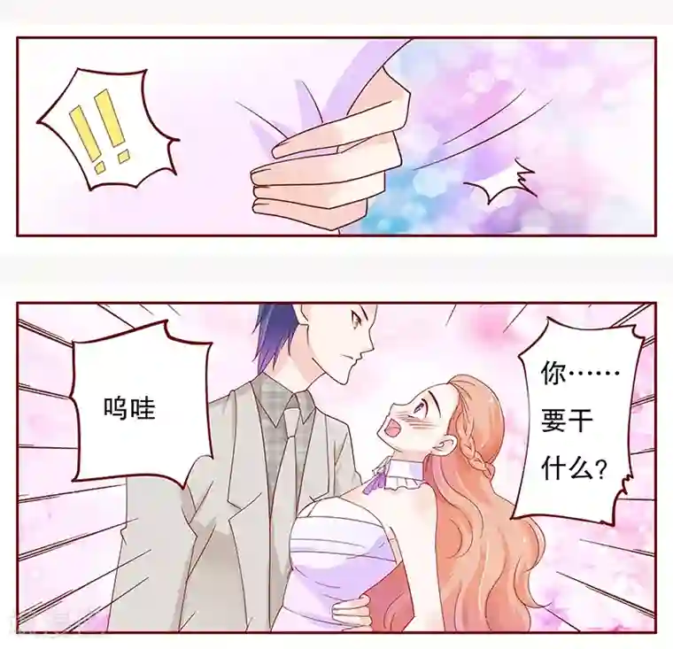 霸道总裁爱上我第95话 叶家的私生女