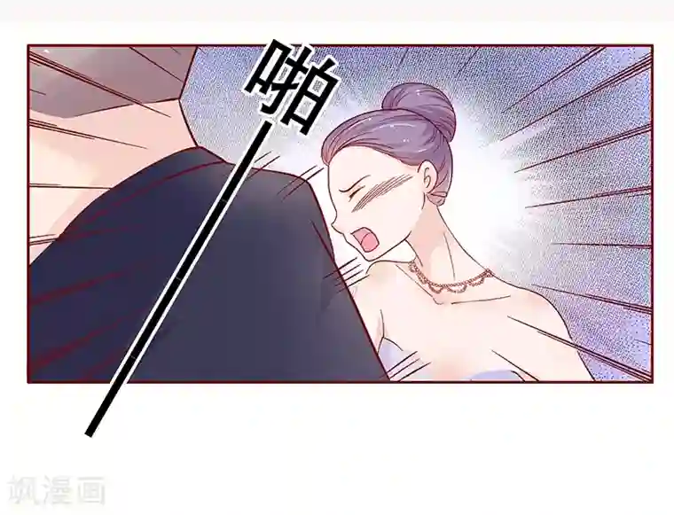 霸道总裁爱上我第95话 叶家的私生女