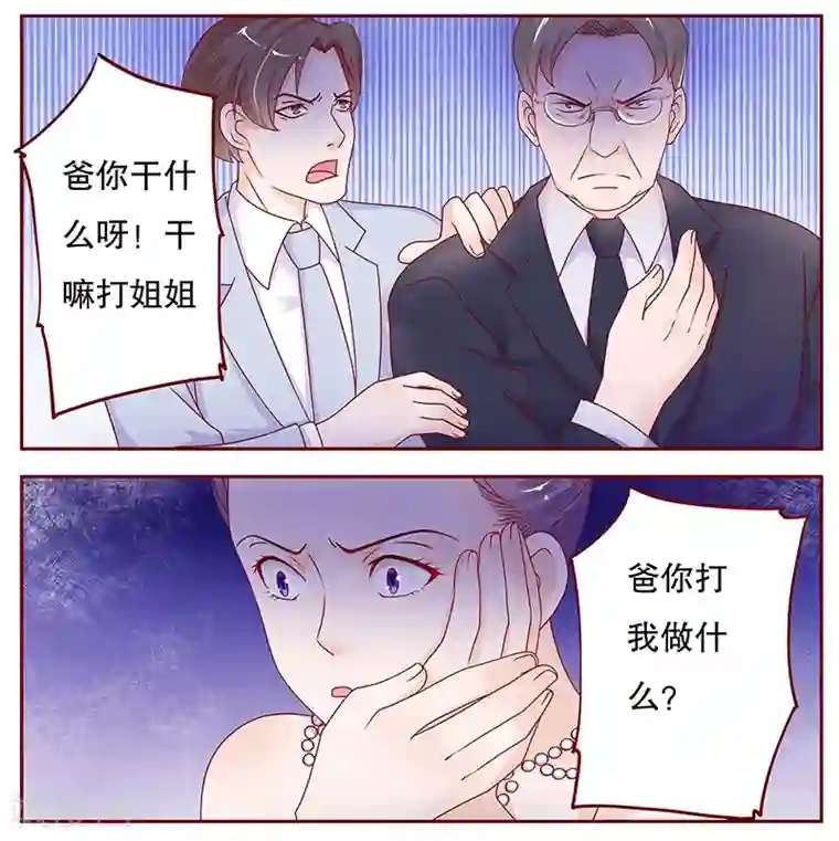 霸道总裁爱上我第96话 新闻