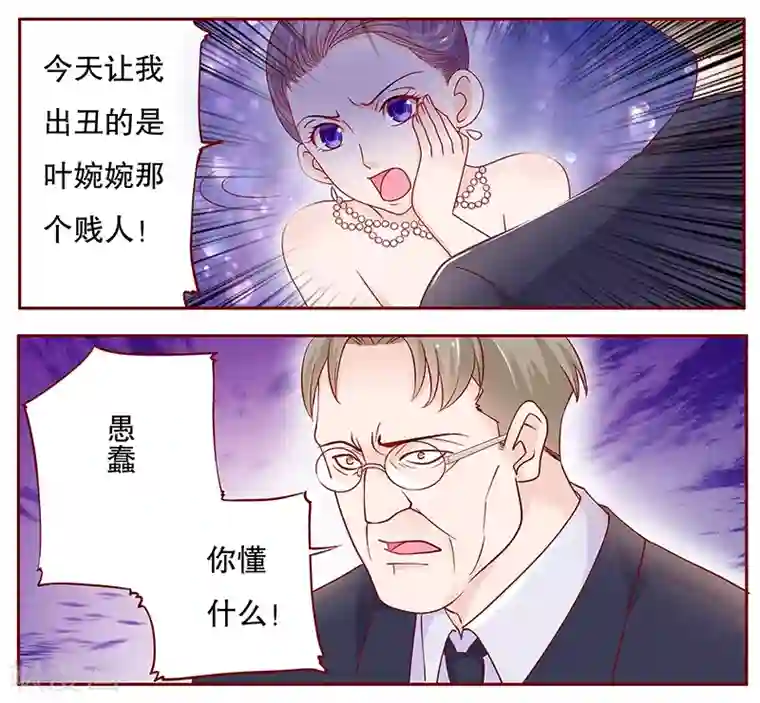 霸道总裁爱上我第96话 新闻