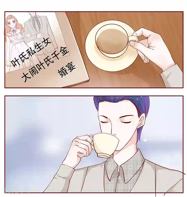 霸道总裁爱上我第96话 新闻