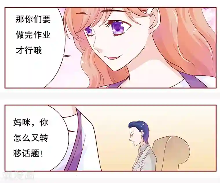 霸道总裁爱上我第96话 新闻