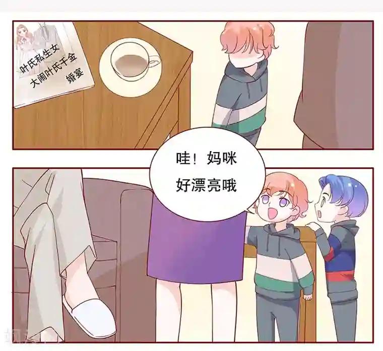 霸道总裁爱上我第96话 新闻