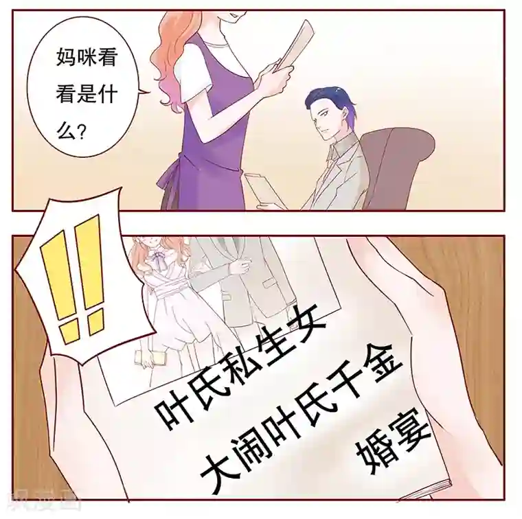 霸道总裁爱上我第96话 新闻