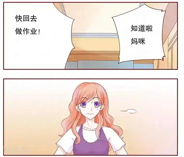 霸道总裁爱上我第97话 换个称呼