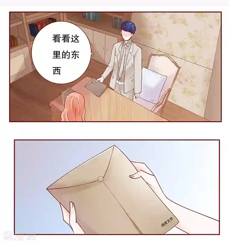 霸道总裁爱上我第97话 换个称呼