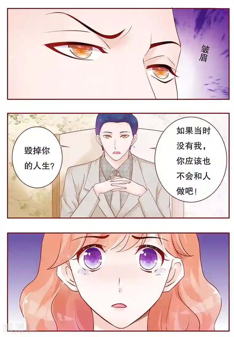 霸道总裁爱上我第98话 一场游戏