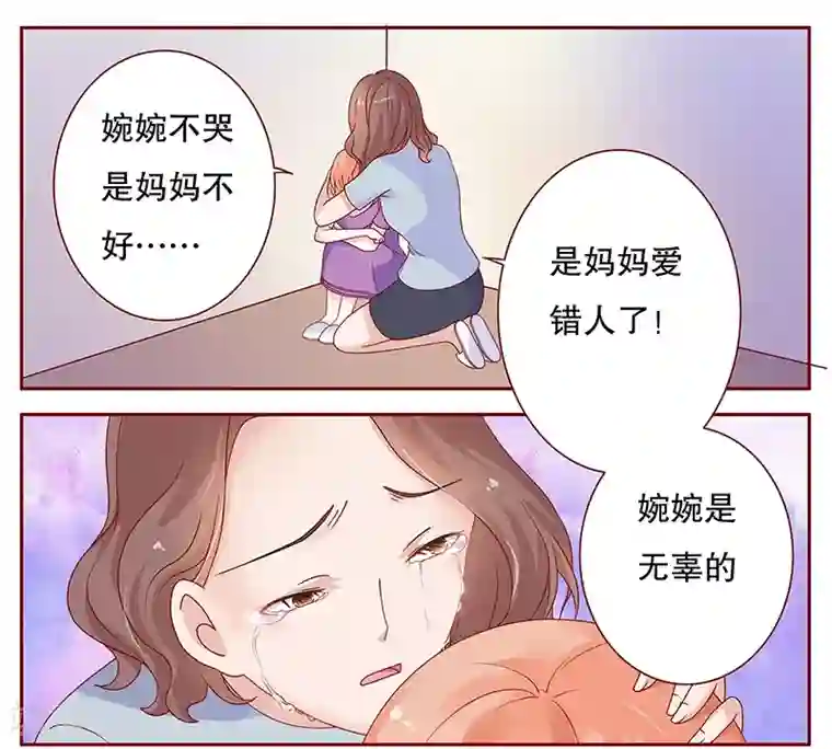 霸道总裁爱上我第99话 选择的权利