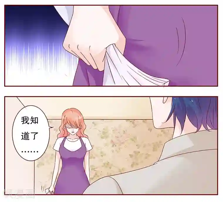 霸道总裁爱上我第99话 选择的权利