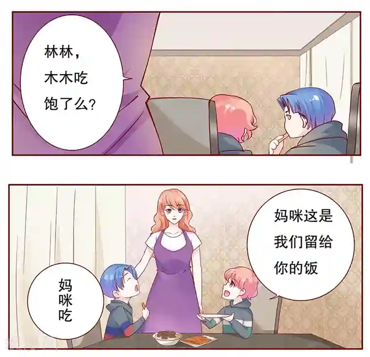 霸道总裁爱上我第99话 选择的权利