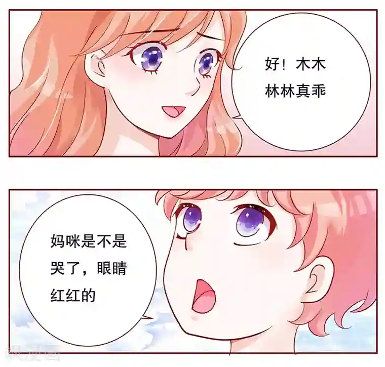 霸道总裁爱上我第99话 选择的权利