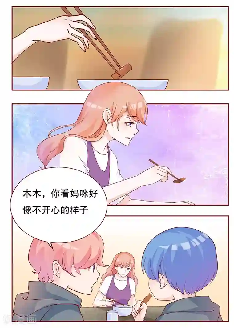 霸道总裁爱上我第100话 独自赴约