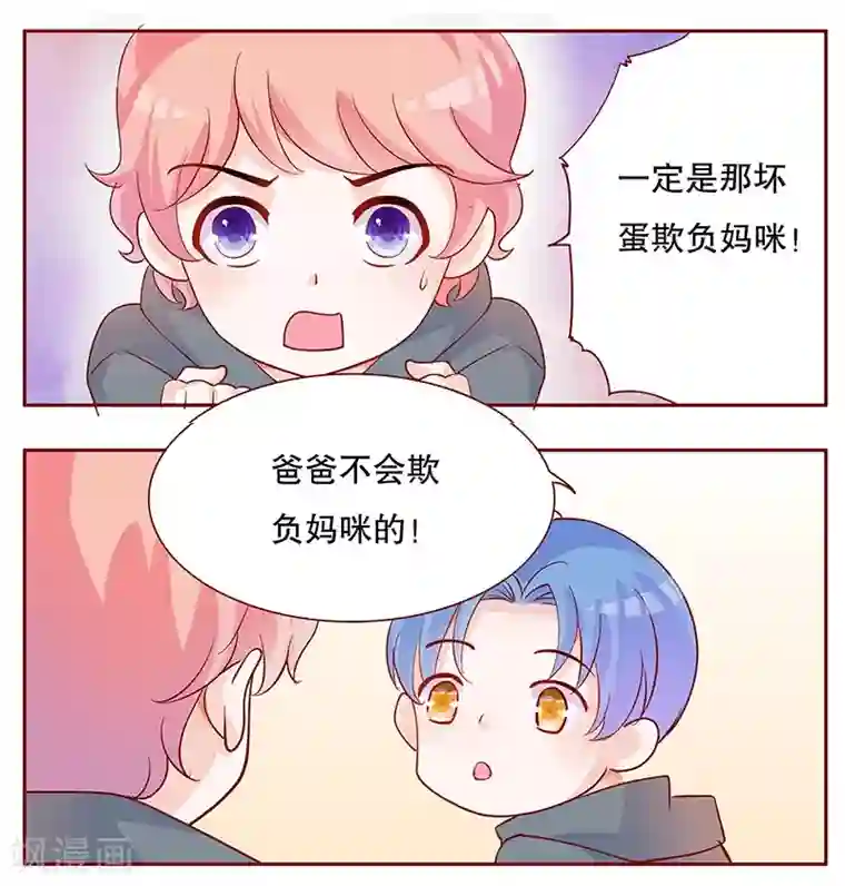 霸道总裁爱上我第100话 独自赴约