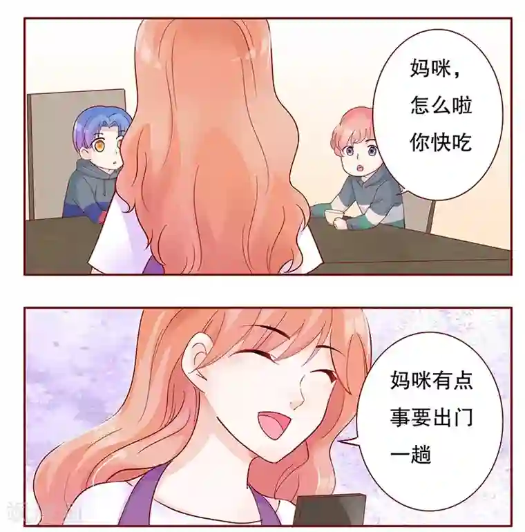 霸道总裁爱上我第100话 独自赴约