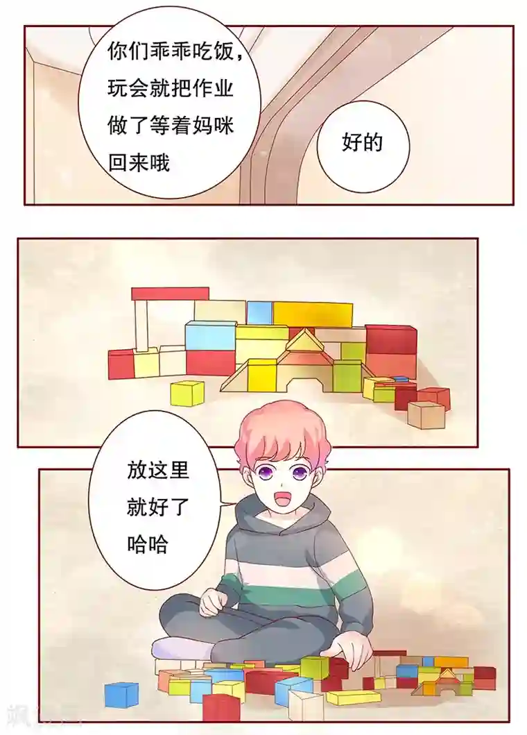 霸道总裁爱上我第100话 独自赴约