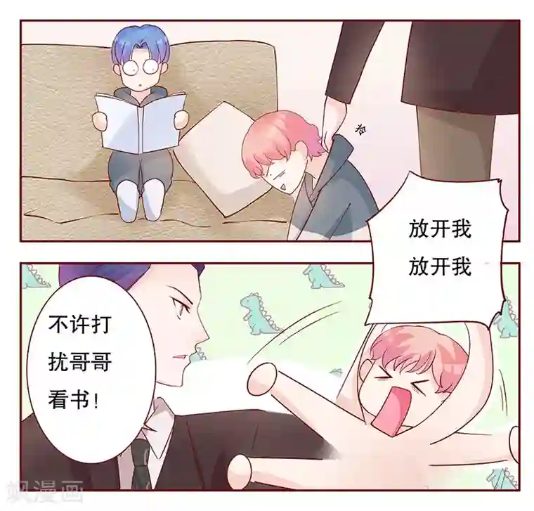 霸道总裁爱上我第100话 独自赴约