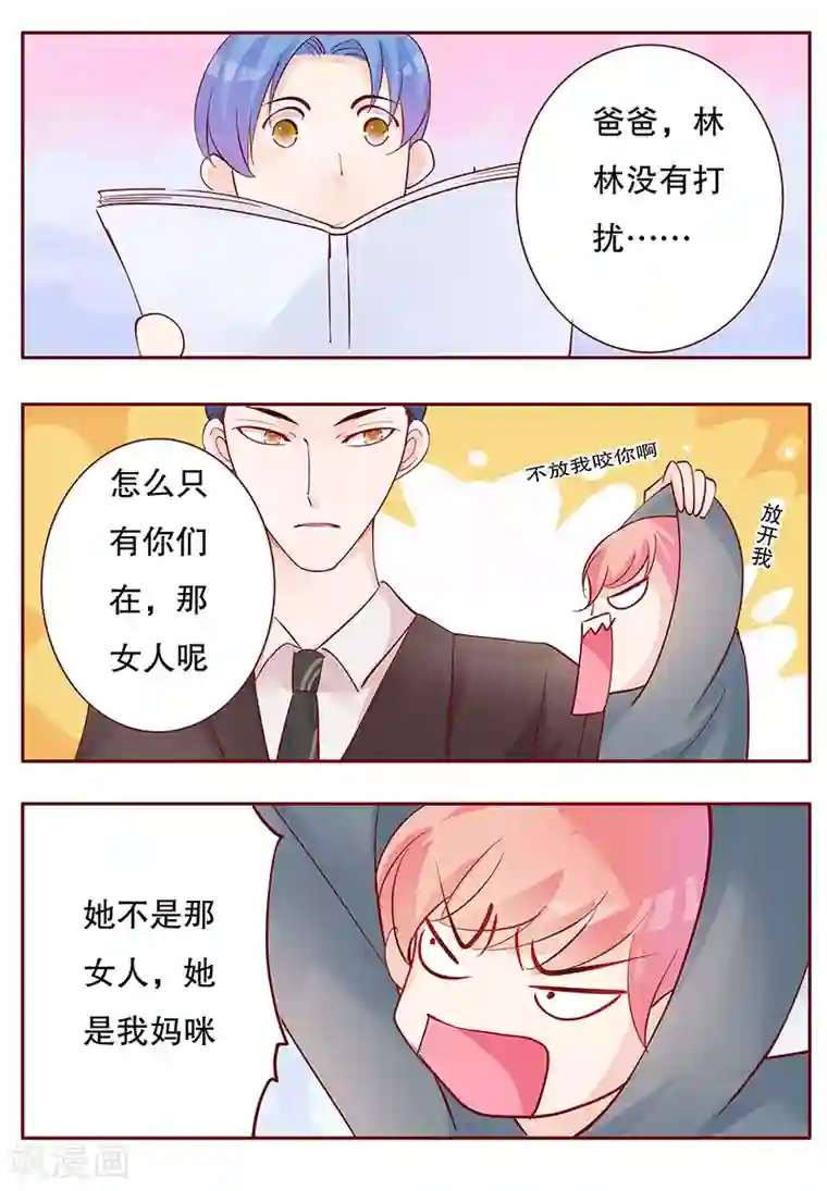 霸道总裁爱上我第100话 独自赴约