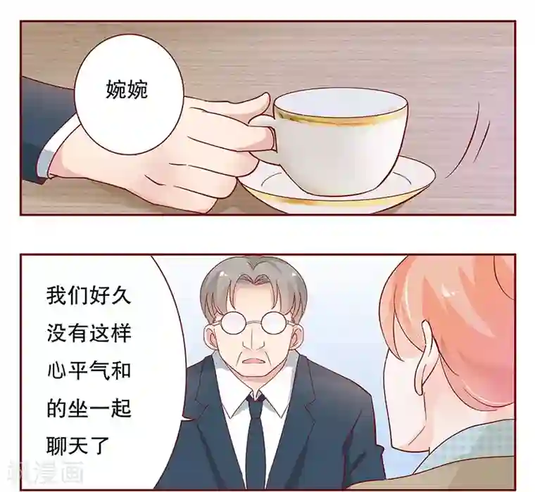 霸道总裁爱上我第101话 和“帅叔叔”约会