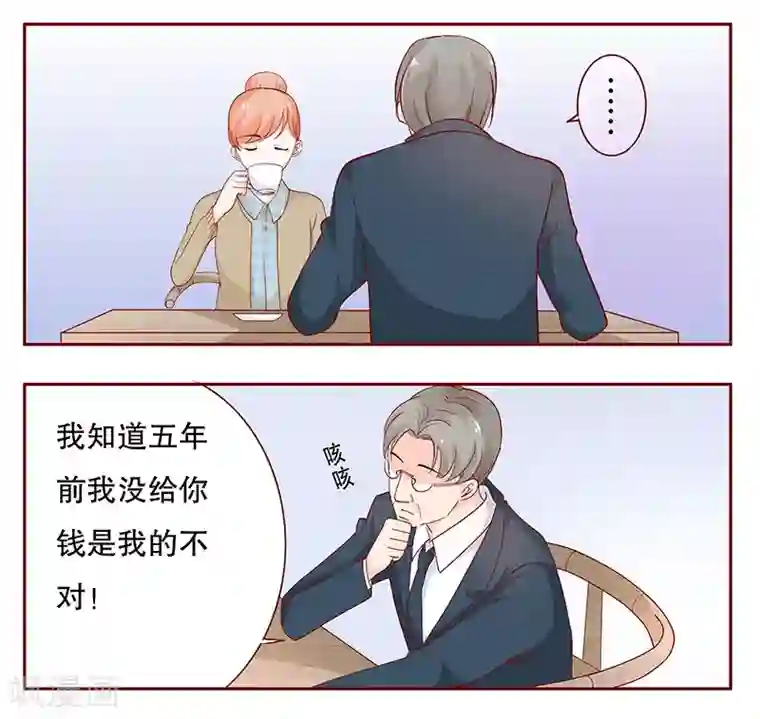 霸道总裁爱上我第102话 我的靠山