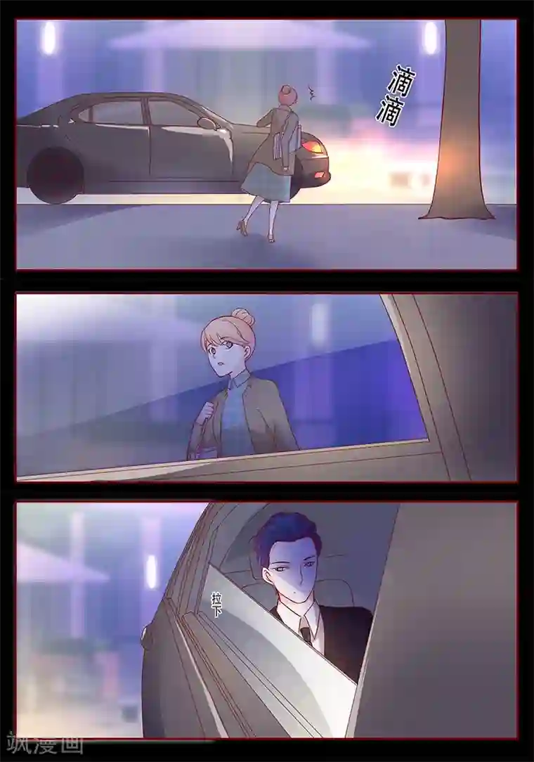 霸道总裁爱上我第103话 一个要求