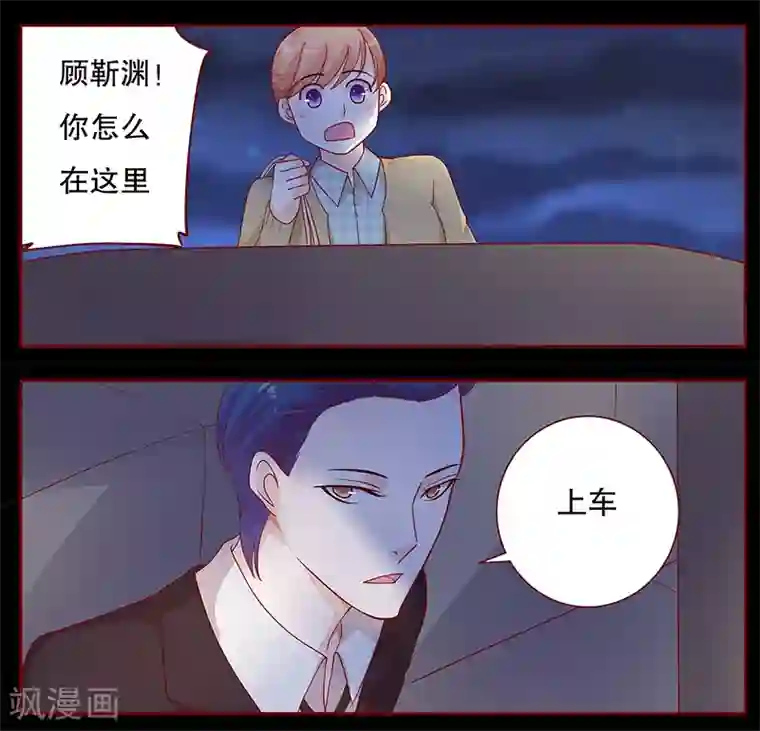 霸道总裁爱上我第103话 一个要求