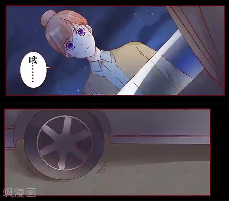 霸道总裁爱上我第103话 一个要求