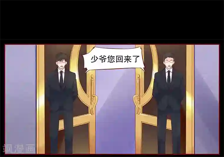 霸道总裁爱上我第103话 一个要求