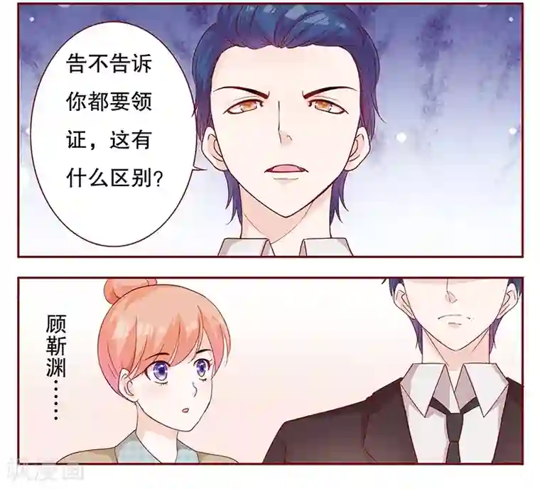 霸道总裁爱上我第104话 好凶的老伯