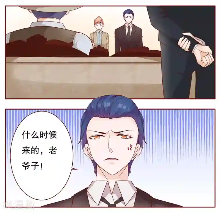 霸道总裁爱上我第104话 好凶的老伯